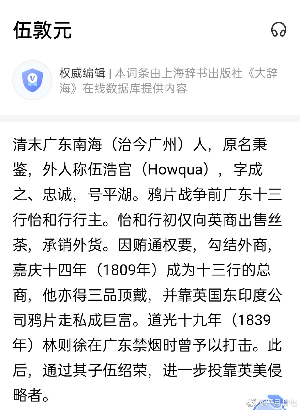 朱亚文又一新剧出事 民族败类洗白成民族英雄惹议