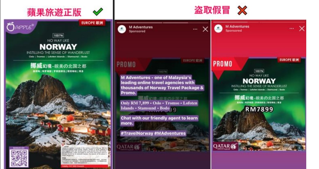 苹果旅游