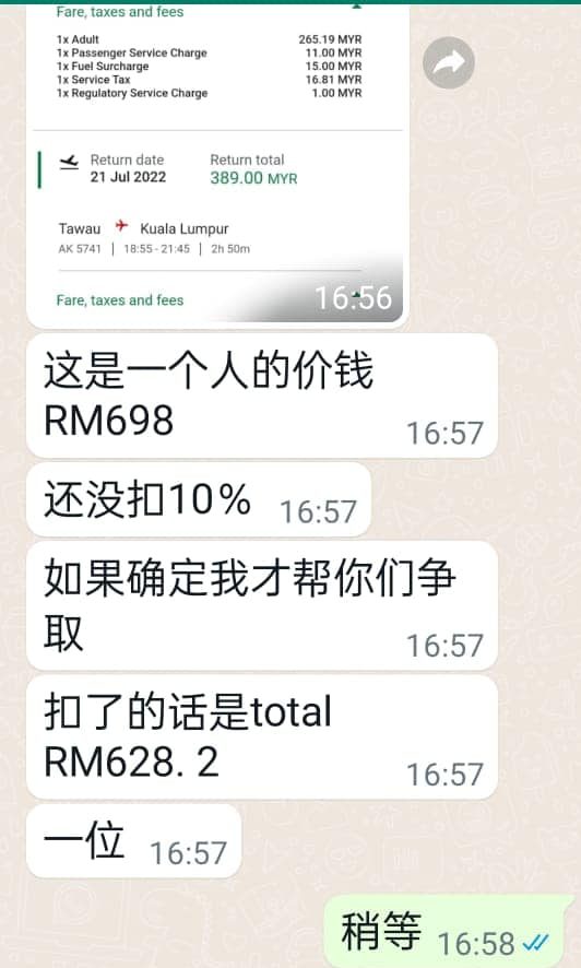独家|网购旅游配套被骗逾万 出发前老千:“不要出发,全是假的”