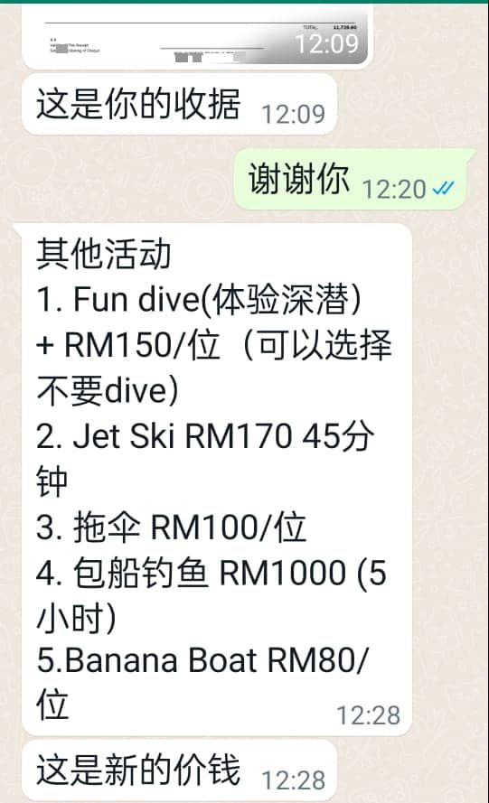 独家|网购旅游配套被骗逾万 出发前老千:“不要出发,全是假的”