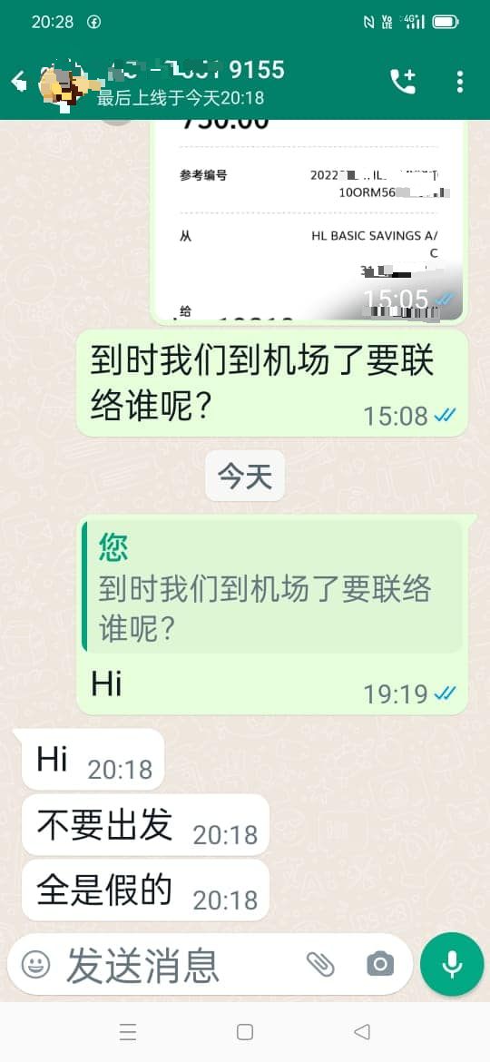 独家|网购旅游配套被骗逾万 出发前老千:“不要出发,全是假的”