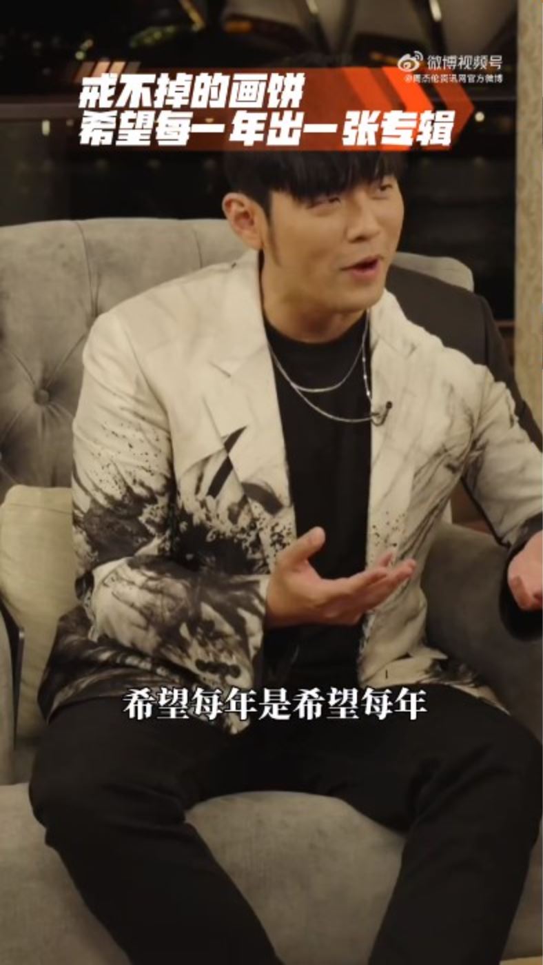 粉丝爱旧歌胜新歌 周杰伦霸气回应:我写的歌都好!