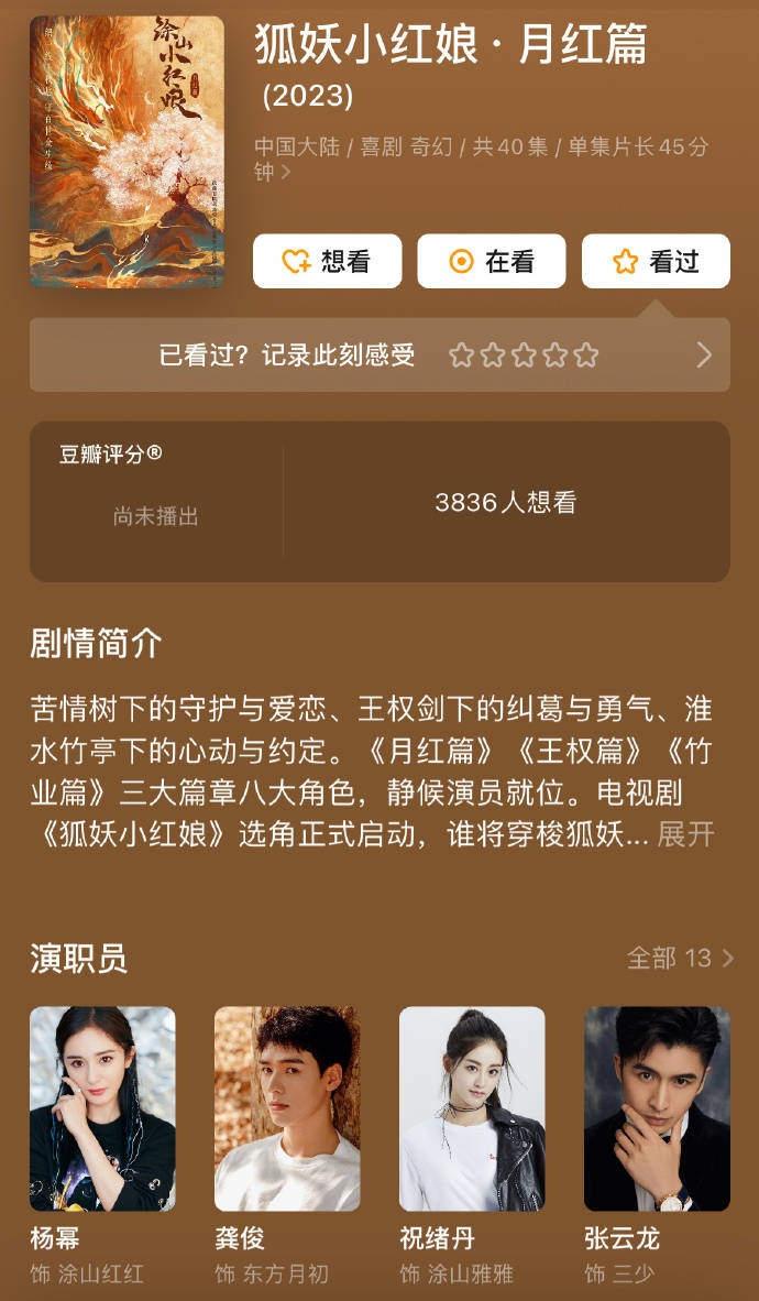 袁冰妍沦劣迹艺人 合作杨幂新剧遭换角