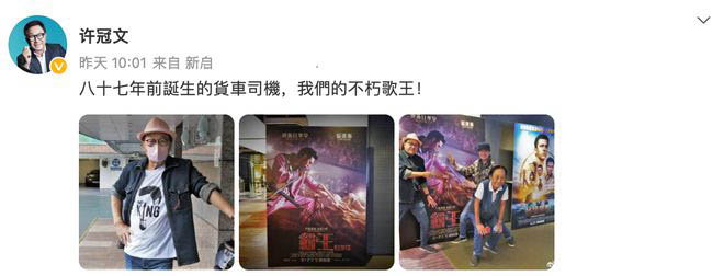 许冠文3兄弟罕同框掀回忆杀 网叹:许冠英不在了