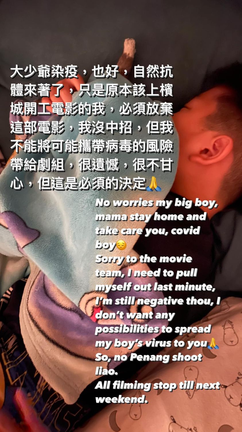 陈谕大儿子确诊 被迫放弃赴槟拍电影