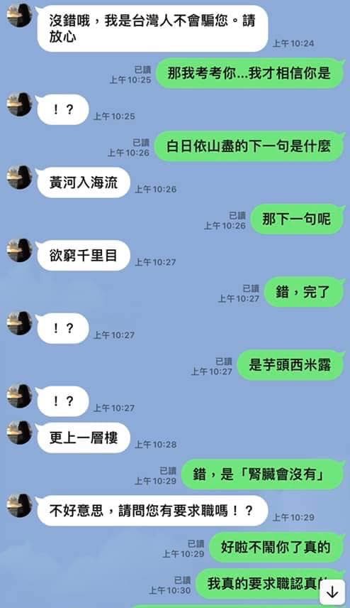 “床前明月光下一句是什么?” 男子五言绝句诗戏耍老千