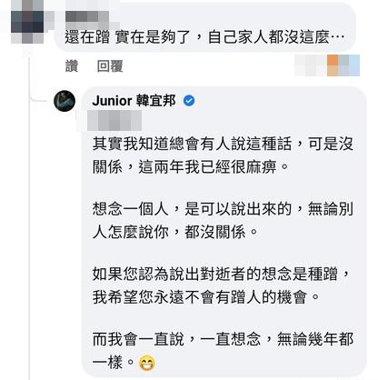 发文思念小鬼遭酸“还在蹭” 男星高EQ回应:我会一直想