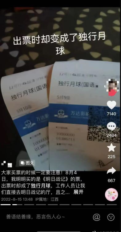 古天乐《明日战记》惨遭“偷票房” 官方证实紧急检举