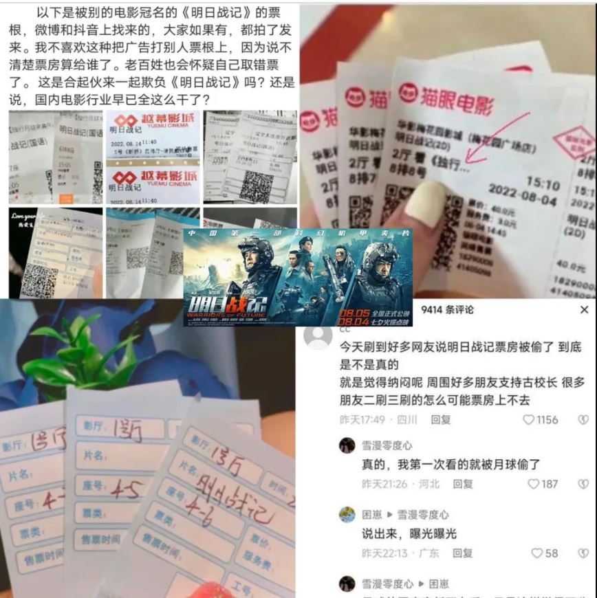 古天乐《明日战记》惨遭“偷票房” 官方证实紧急检举