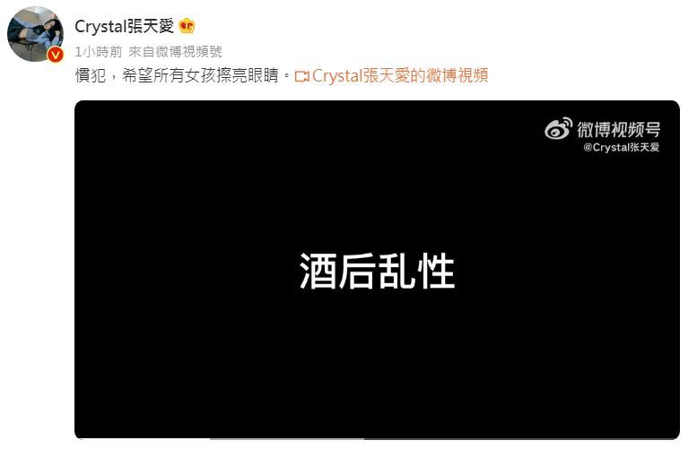 张天爱曝徐开骋认酒后乱性录音开撕 古力娜扎怒斥:骗子
