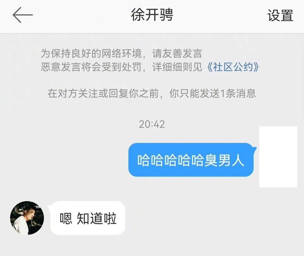 徐开骋老粉爆料 张天爱原来也是小三