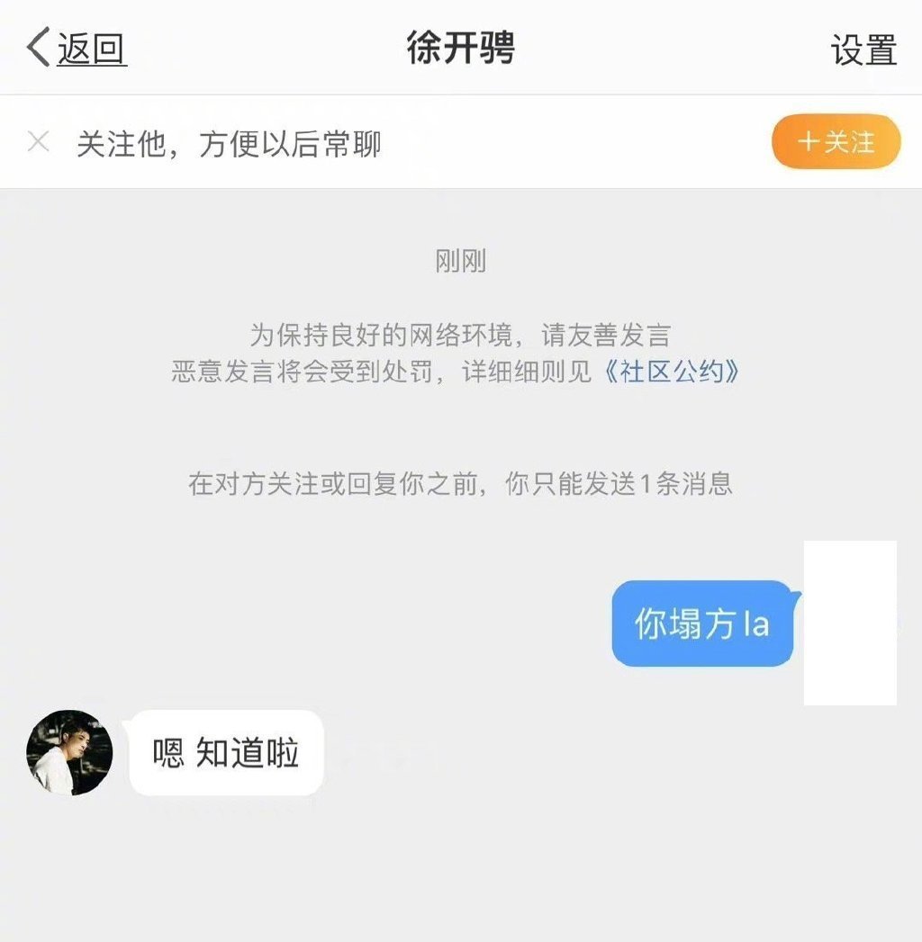 徐开骋老粉爆料 张天爱原来也是小三