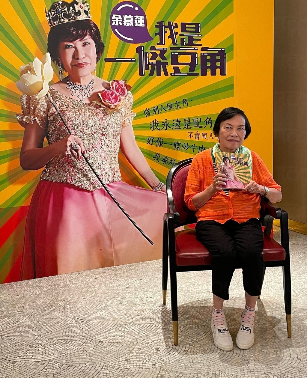 感恩初入行余慕莲陪通宵 胡杏儿砸逾5万认购自传