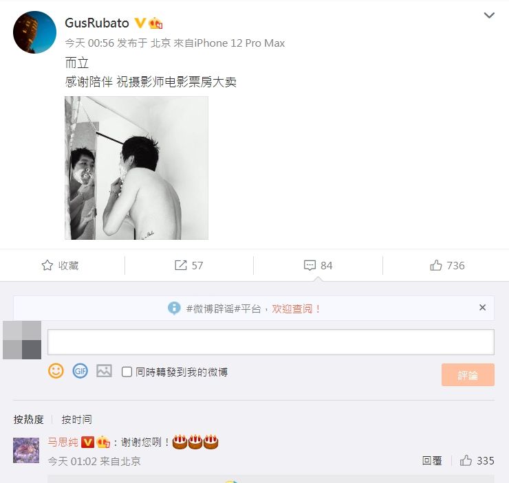 才自爆患慢性病否认恋爱脑 马思纯一举动官宣恋情