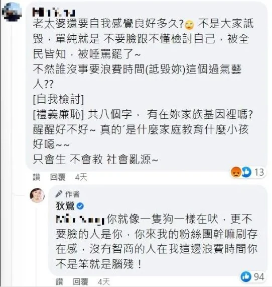 护儿子被网讽老太婆 狄莺回呛像只狗在吠