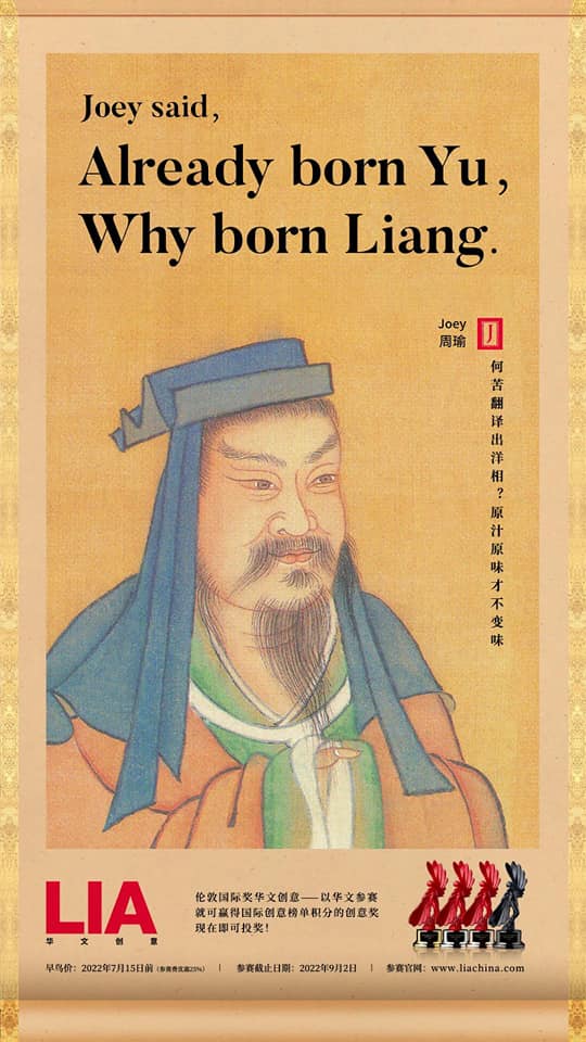 文化不能翻译!国际广告奖“用心良苦”神翻译笑翻网
