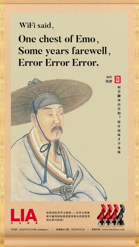 文化不能翻译!国际广告奖“用心良苦”神翻译笑翻网