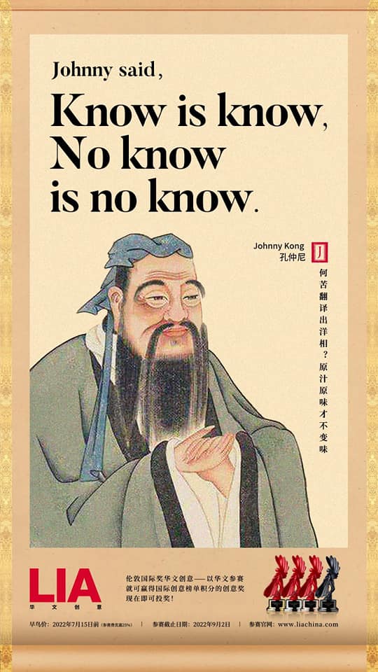 文化不能翻译!国际广告奖“用心良苦”神翻译笑翻网