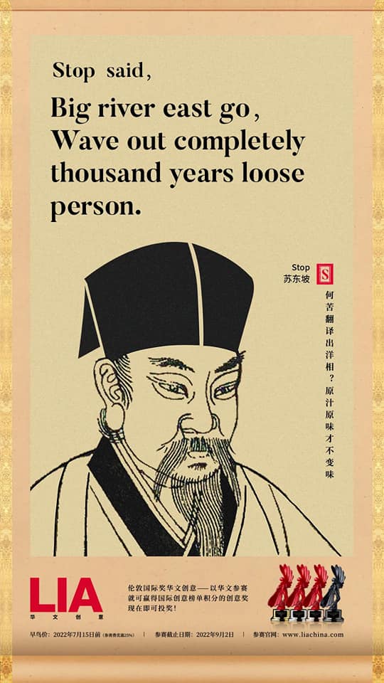 文化不能翻译!国际广告奖“用心良苦”神翻译笑翻网