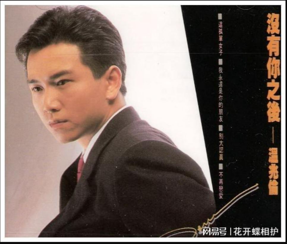 温兆伦望转战电影圈 自爆当年被身边人出卖:看错人