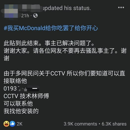 网传男女争吵踼坏水机视频 一句 “我买McDonald给你吃”却红了!