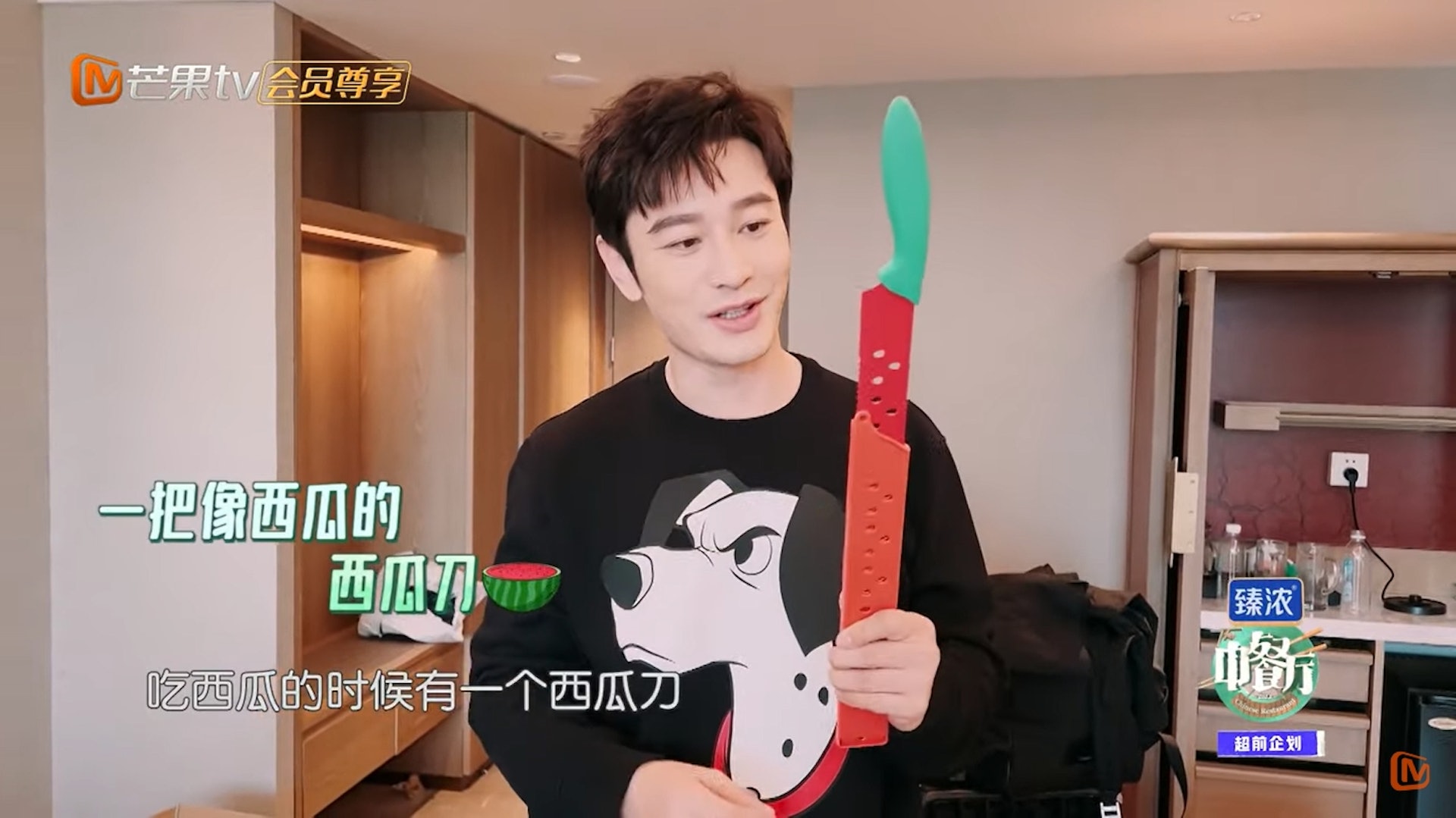 节目组玩突袭 黄晓明竟随身携带西瓜刀