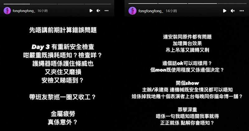 质疑MIRROR演唱会调查报告 舞者呛金属疲劳真是意外?