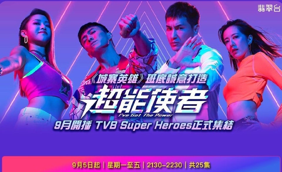 靠黎耀祥陈展鹏台庆剧 TVB对抗迎战世界杯直播