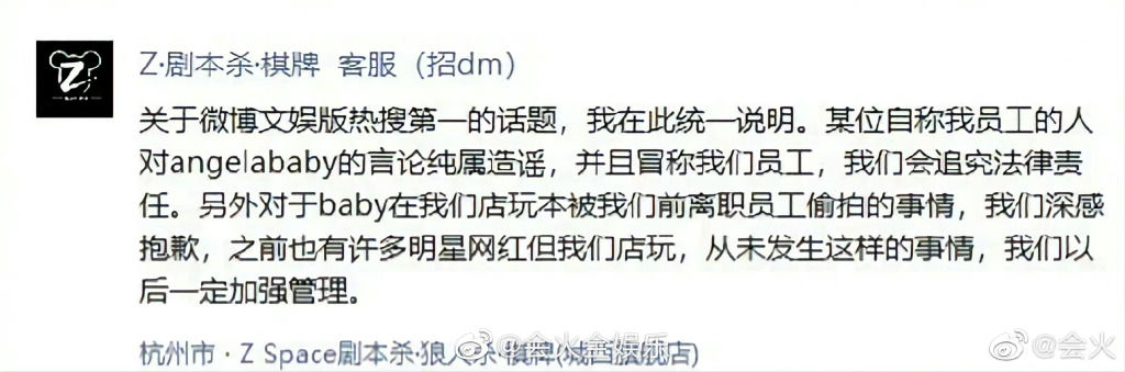 Angelababy抽烟视频流出 店家道歉认了是员工偷拍