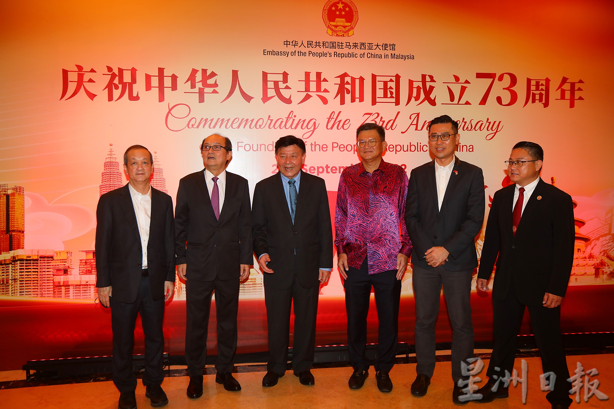 中国大使:中国成立73周年