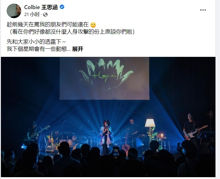 因同名卷入挺杨丞琳风波被骂 王思涵神回7字网笑翻