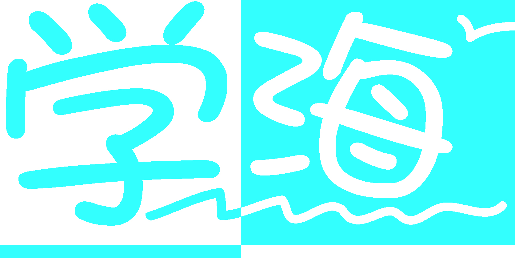 学海心理讲座开放报名