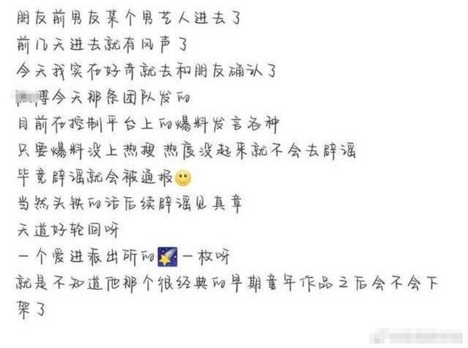 张一山也要塌房? 网疯传吸毒被捕