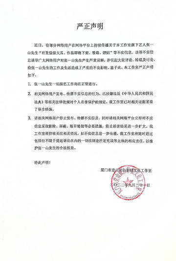 张一山驳斥吸毒爆料 反被促验尿自清