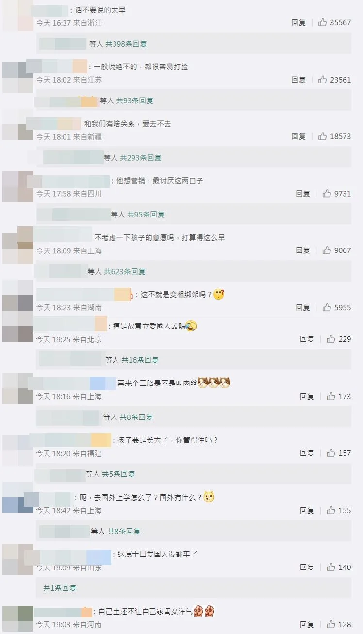 杜淳不准女儿出国留学 网批:话别说太满