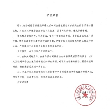 男星爆连3天搂妹回酒店 公司暧昧声明粉丝炸锅