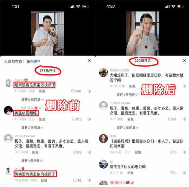 真离婚了? 黄圣依摘婚戒杨子删恩爱动态