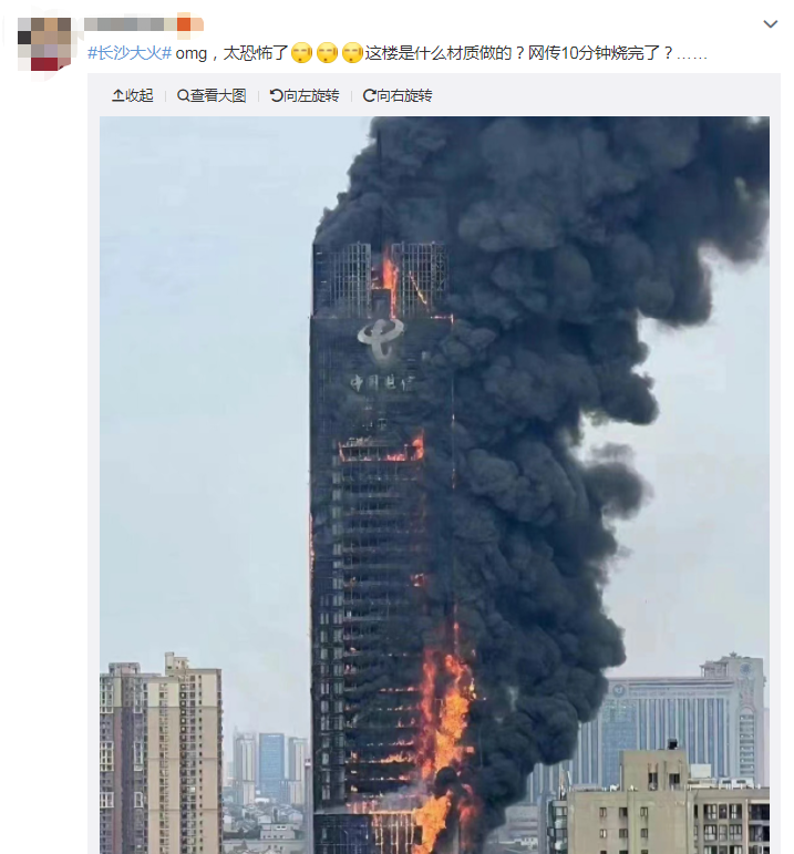 长沙电信大楼发生火灾:伤亡不明