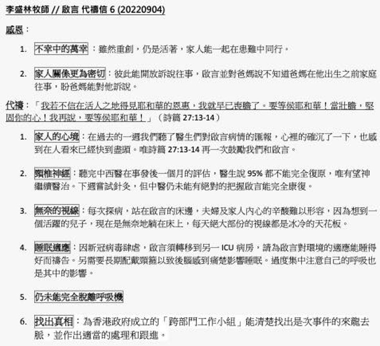 MIRROR演唱会意外|阿Mo 95%不能复原 仍依赖呼吸器