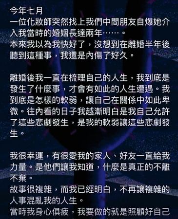 《俗女》男星爆偷吃小三 呛癌妻“我外遇合理”
