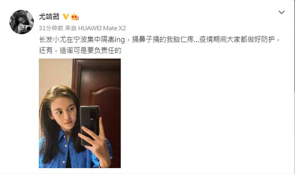 刘恺威牵手小18岁已婚女星 尤靖茹辟谣发自拍:隔离中