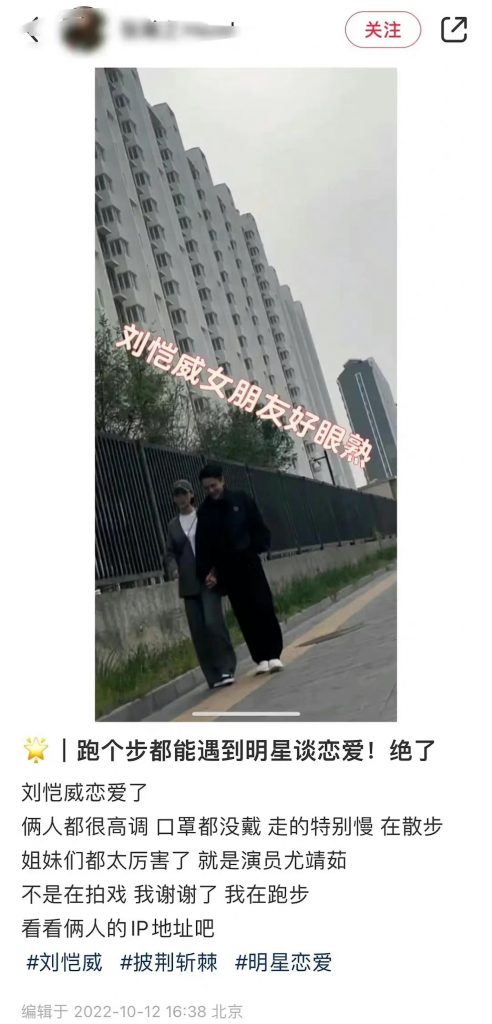 刘恺威牵手小18岁已婚女星 尤靖茹辟谣发自拍:隔离中