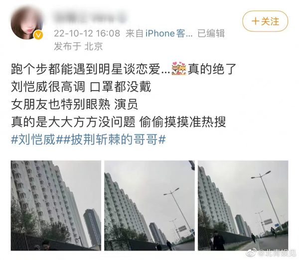 刘恺威牵手小18岁已婚女星 尤靖茹辟谣发自拍:隔离中