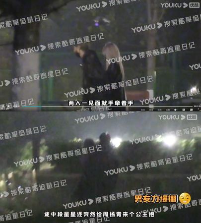 周扬青恋小10岁段星星实锤 河边甜蜜接吻拥抱