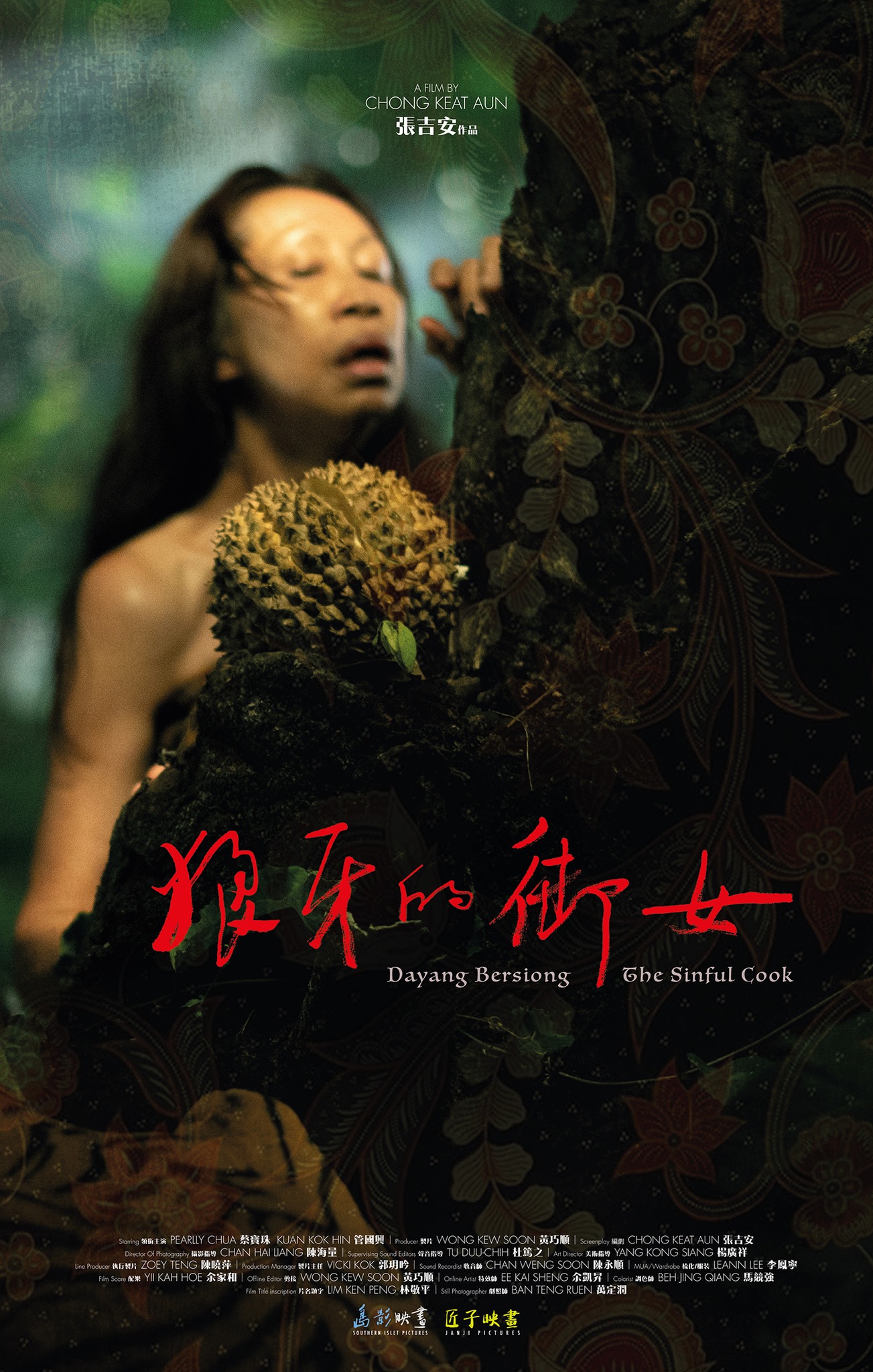 张吉安短片《狼牙的御女》金马首映 《白日青春》入选“奈派克奖”
