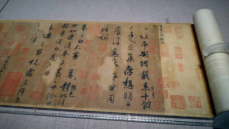 拼盘 每日一展/故宫南院人气国宝 给参观者满满幸福感
