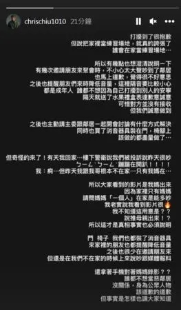 晒邻居对话截图揭真相 王子亲弟火大发声叹伤脑筋!