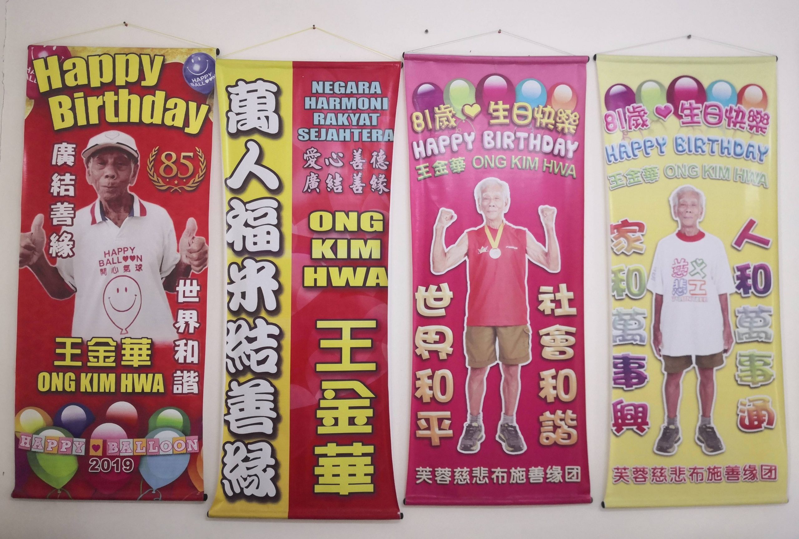 阿公王金华
