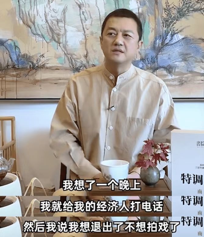 李亚鹏自曝当年引退实情 网嘲:假清高