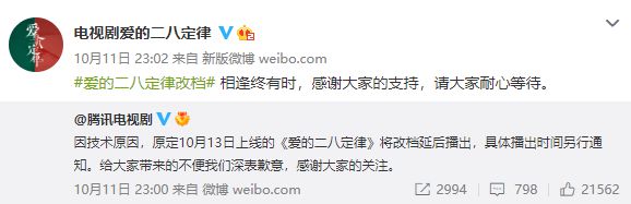 杨幂新剧突撤档 网爆情节踩雷遭下令修改
